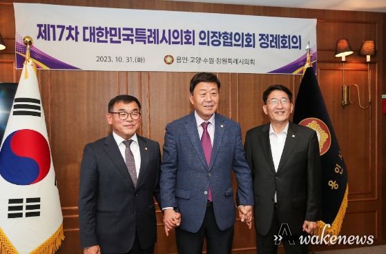 고양특례시의회 김영식 의장, 제17차 대한민국특례시의회 의장협의회 정례회의 참석