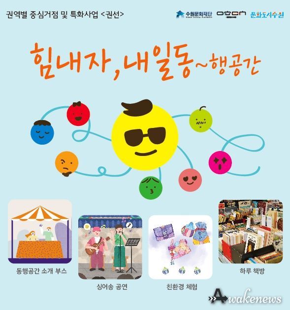 같이공간-동행공간 네트워킹 행사