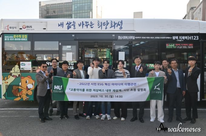 ESG 시민 초청 설명회