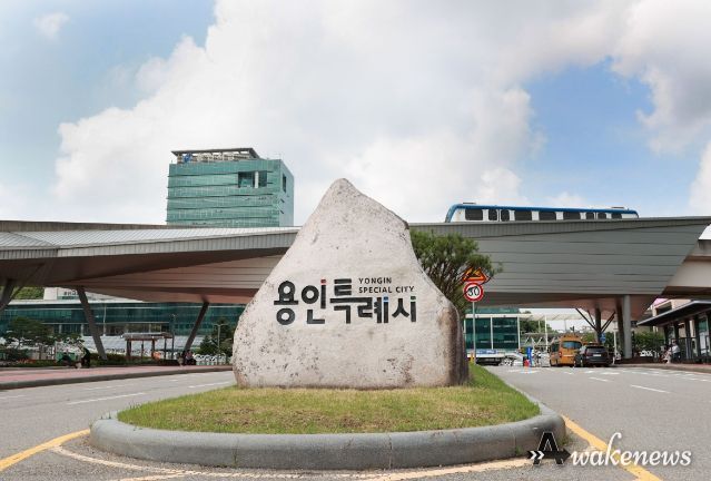 용인특례시 청사 전경