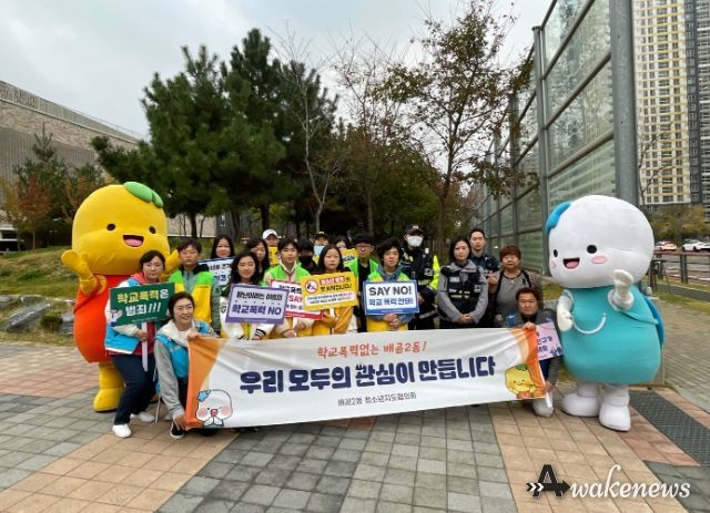 시흥시 배곧2동 청소년지도협의회, 학교폭력 예방 등굣길 캠페인 전개