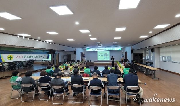 광주시 초월읍 새마을회, 환경 살리는 ‘탄소 중립 실천 교육’ 실시