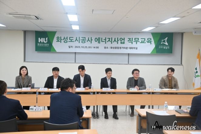 사진자료 : 에너지사업 직무교육에서 교육 참가자들과 토의하는 각 기관의 에너지사업 전문가들 사진.(화성도시공사 제공)