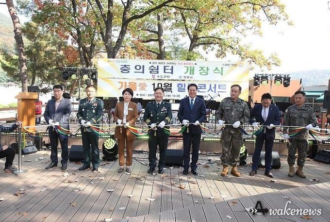 충의쉼터 개장식