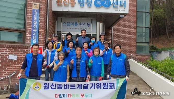 고양특례시 원신동 바르게살기위원회, 가을맞이 마을 대청소 실시