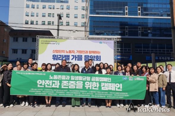 2023. 워라밸페스티벌 산업단지음악회 및 캠페인