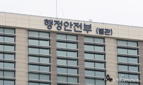 행정안전부