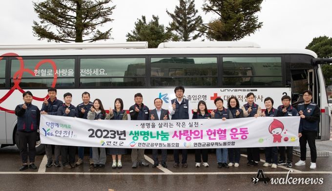 연천군공무원·공무직 노동조합, 사랑의 헌혈 운동