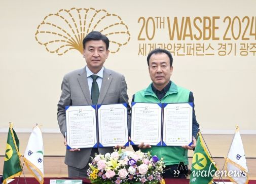 광주시, 새마을운동 광주시지회와 탄소중립 실현 및 자원순환사회 조성을 위한 업무협약 체결