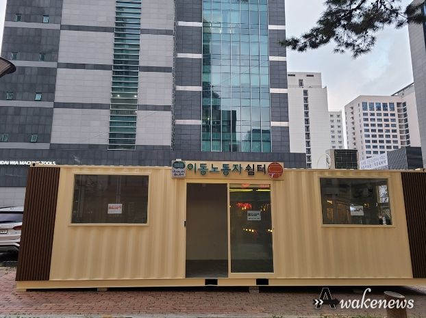 광명 간이 이동노동자쉼터