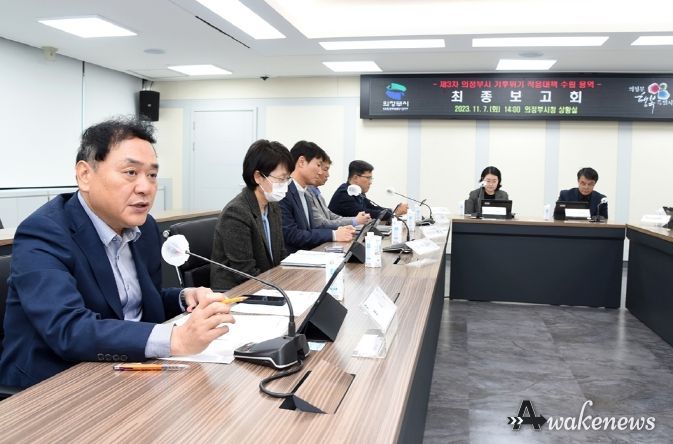 의정부시, 기후위기 적응대책 수립용역 최종보고회 개최