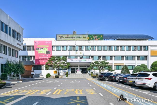 포천시청