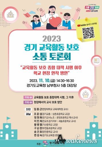 토론회 홍보 포스터