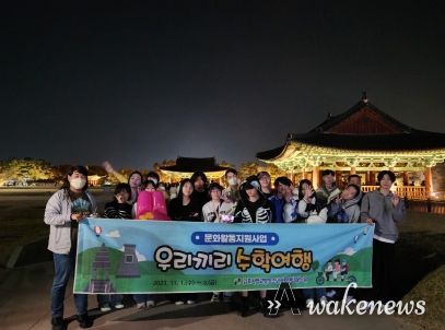 우리끼리 수학여행에 참여한 청소년들이 경주에서 단체사진을 촬영하고 있다.