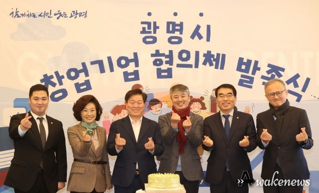 광명시의 지속가능한 창업 생태계 구축을 목적으로 한 ‘광명시 창업기업 협의체’가 지난 8일 출범했다.