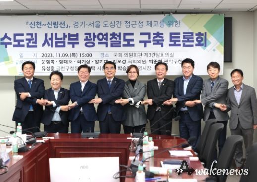 토론회 참가자들(사진 왼쪽부터 임병택 시흥시장, 문정복 국회의원, 박승원 광명시장, 양기대 국회의원, 임오경 국회의원, 정태호 국회의원, 박준희 관악구청장, 최기상 국회의원, 박상보 금천구청 교통건설국장)이 기념사진을 찍고 있다.