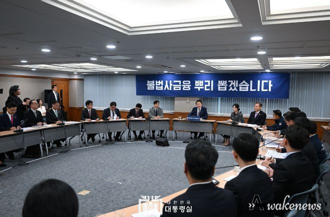 11월 9일 윤석열 대통령은 불법사금융 민생현장 간담회를 주재했다.
