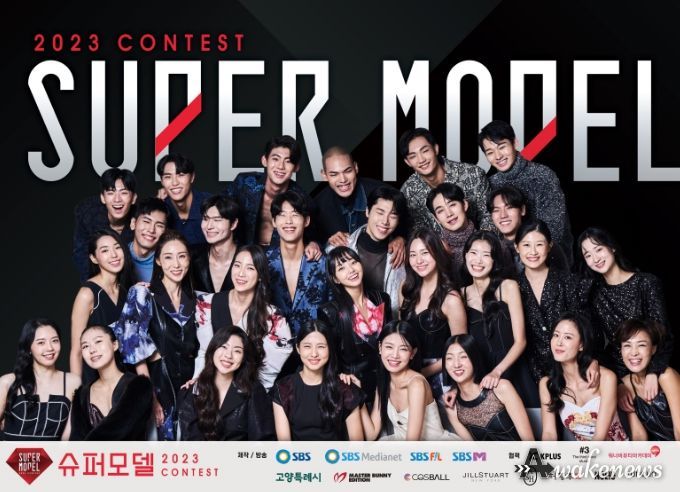 고양시에서 ‘2023 슈퍼모델 선발대회’ 열린다
