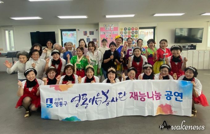 영통이음봉사단 재능기부공연