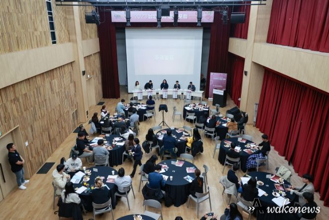 남양주시, 제1회 청년 포럼 개최