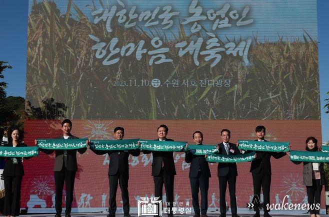 11월 10일 윤석열 대통령은 제28회 농업인의날 기념식에 참석했다.
