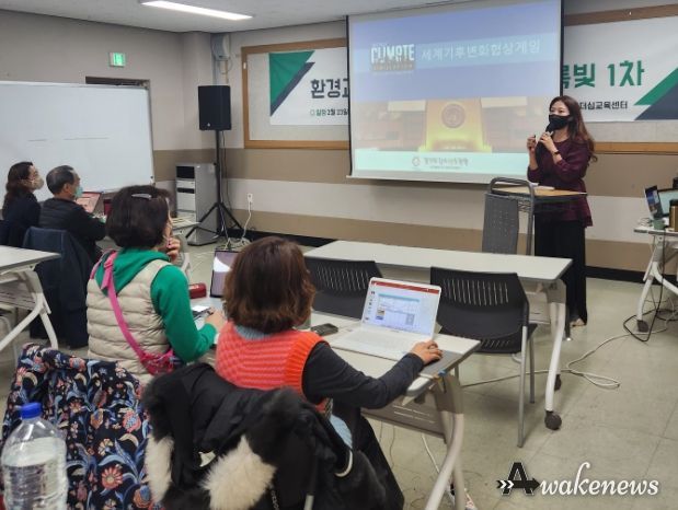 환경교육지도자 양성과정