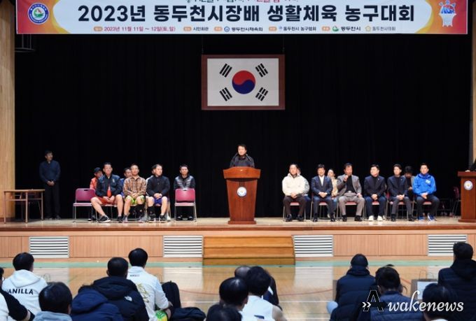 동두천시, 제29회 동두천시장배 농구대회 개최