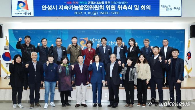 안성시, 지속가능발전위원회 위원 위촉식 및 회의 개최