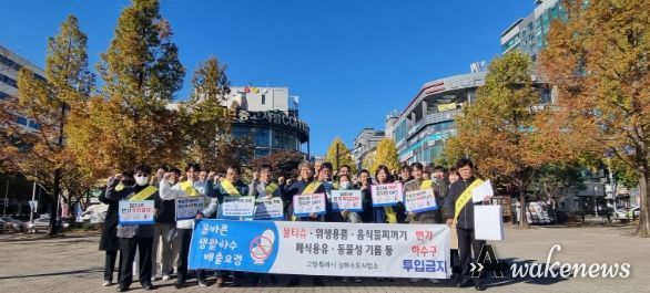 고양특례시, “올바른 생활하수 배출 요령 지켜주세요”