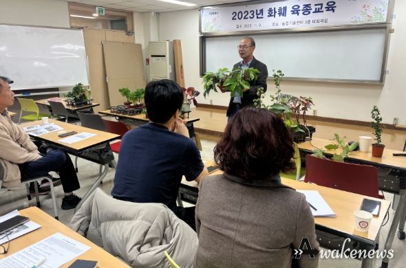 고양시 화훼 육종 교육에 농업인 100여명 참여