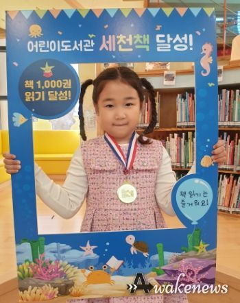 어린이도서관 세상을 바꿀 천 권의 책 45호 달성 장선우 어린이