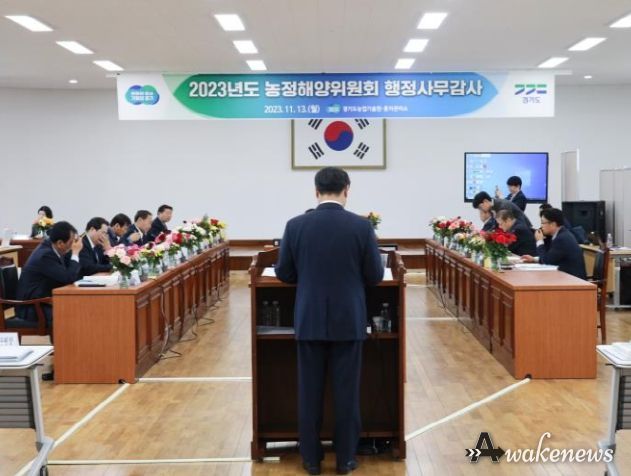경기도의회 농정해양위원회