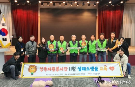 양주시자원봉사센터, 상록자원봉사단 안전교육 실시