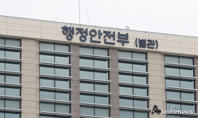 행정안전부