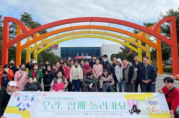 남양주시장애인복지관 주간보호센터, ‘우리, 함께 놀러가요!’나들이 진행