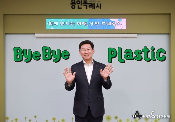 이상일 용인특례시장이 14일 시청 청사에서 ‘바이바이플라스틱 챌린지’에 참여했다