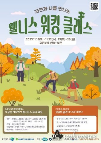 ‘웰니스 워킹 클래스’ 포스터