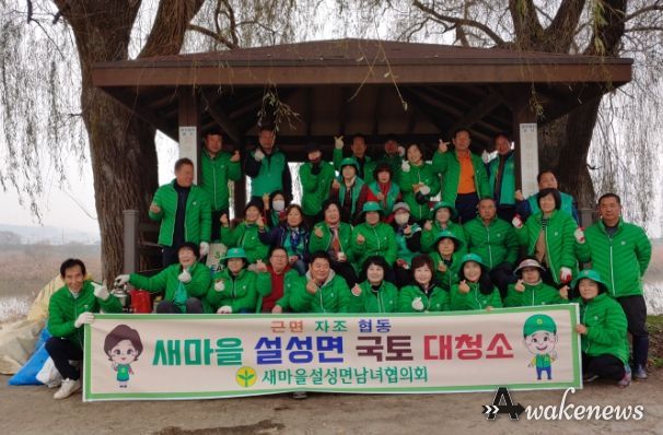 설성면 새마을협의회, 하반기 청미천 일대 환경정화 활동 실시