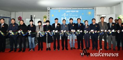 노동자 작업복 시흥시 블루밍 세탁소 개소