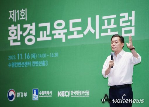 이재준 수원시장이 기조강연을 하고 있다.