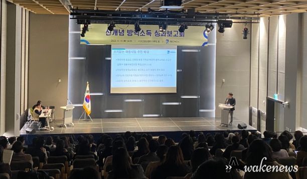 영통구보건소가 방역소독 성과보고회를 하고 있다.