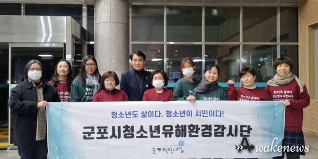 군포시, 수능 이후 청소년 유해환경 합동점검 실시