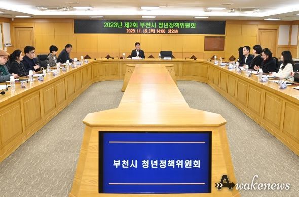 제2회 부천시 청년정책위원회 개최