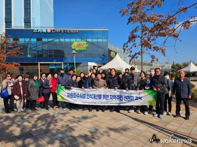 용인특례시는 지난 14일과 16일 이틀간 관내 38개 읍·면·동 주민대표 80명을 대상으로 아산환경과학공원 견학을 실시했다.