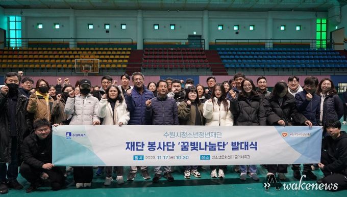 수원시청소년청년재단, 노사 상생 협약 등을 통한 ESG 경영 실천에 박차