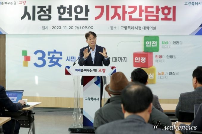시정 현안 기자간담회