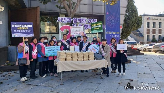 포천시생활개선회, 탄소중립 실천 캠페인 추진