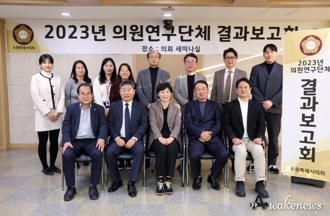 ‘주민자치회 제도 합리화 방안 연구회’결과보고회