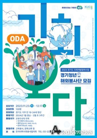기회오다 포스터