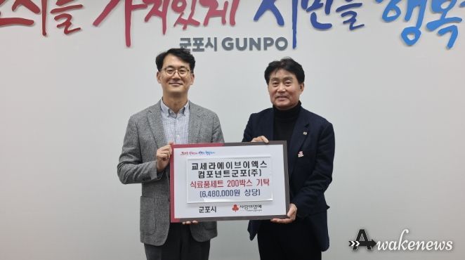 교세라에이브이엑스컴포넌트군포㈜ 군포시에 후원품 기탁